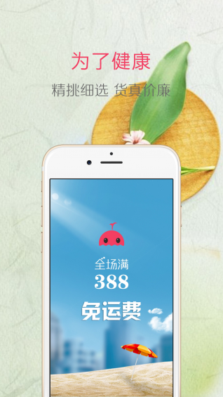 樂鯨特賣 v0.0.1 官方安卓版 1