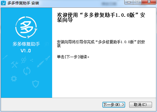 多多蘋果修復助手 v1.0.0 官方版 0