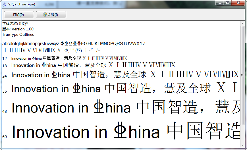 stqy鋼筋符號字體 免費(fèi)版 0