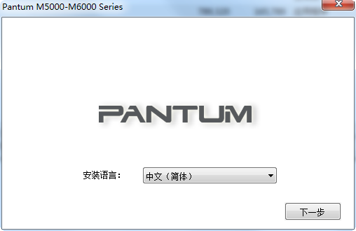 Pantum奔圖m5000打印機驅動 v1.03 官方版_32位/64位 0