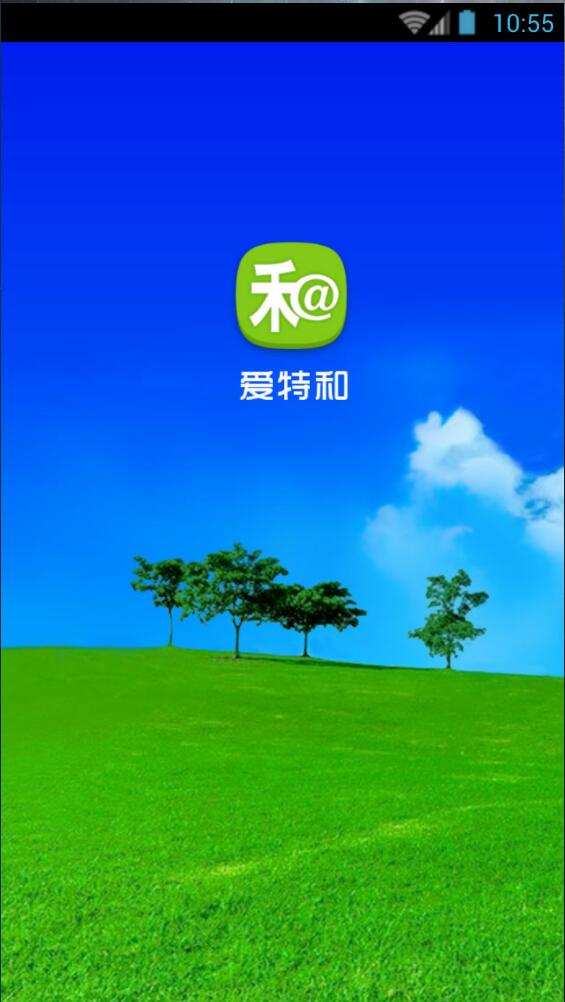 愛特和手機(jī)客戶端 v1.2.9 安卓版 0
