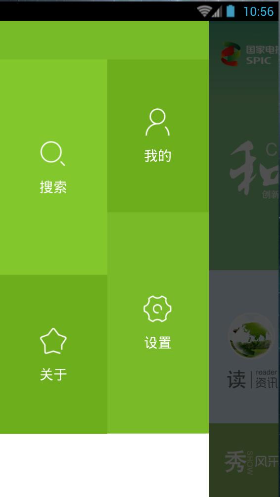 愛特和手機(jī)客戶端 v1.2.9 安卓版 2