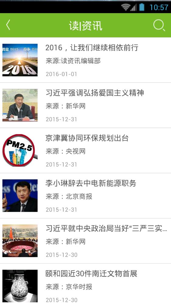 愛特和手機(jī)客戶端 v1.2.9 安卓版 3