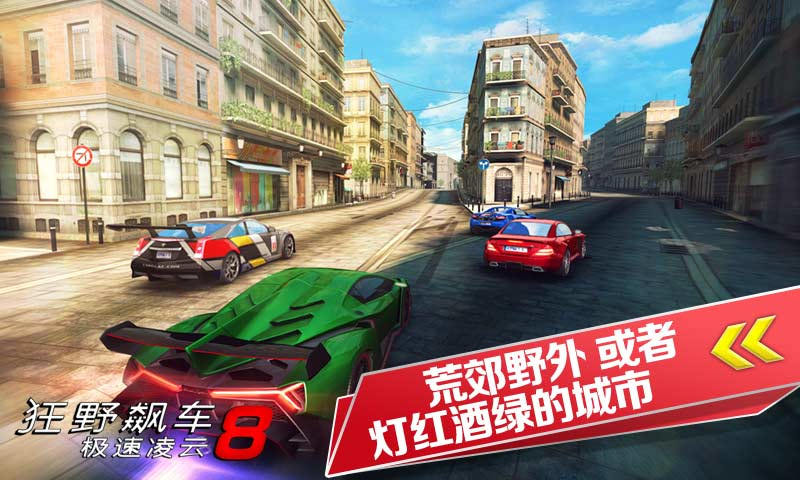 狂野飆車8內(nèi)購(gòu)修改版直裝版 v6.2.3b 最新無限金幣鉆石版 0