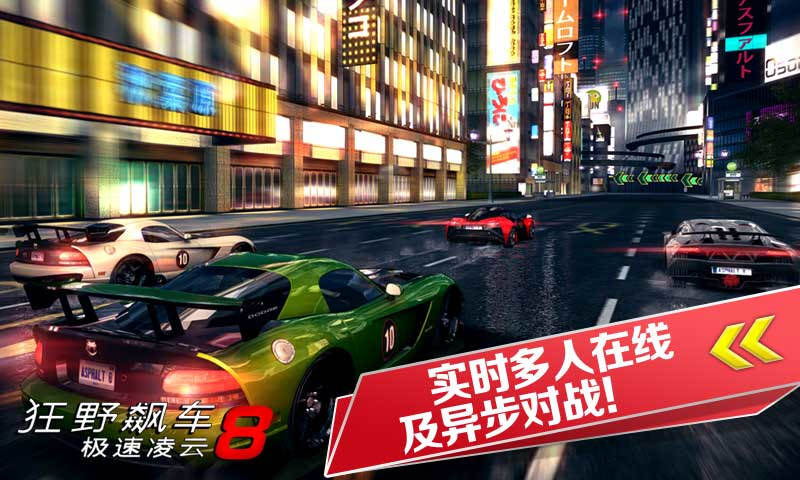 狂野飆車8內(nèi)購(gòu)修改版直裝版 v6.2.3b 最新無限金幣鉆石版 3