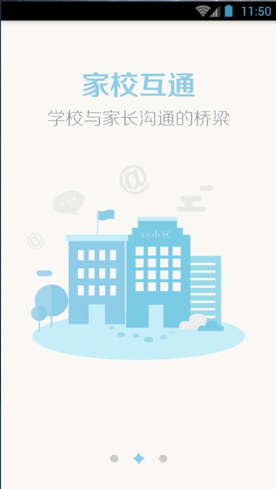 山西海運(yùn)技校 v1.10 安卓版 2