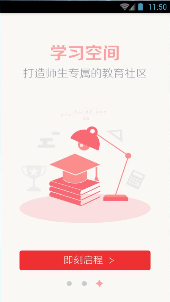 山西海運(yùn)技校 v1.10 安卓版 3