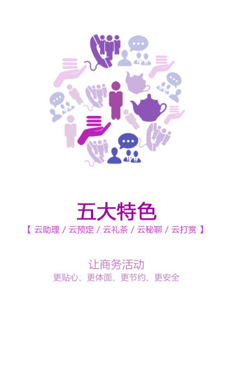 九個(gè)秘書 v1.1.1 安卓版 0