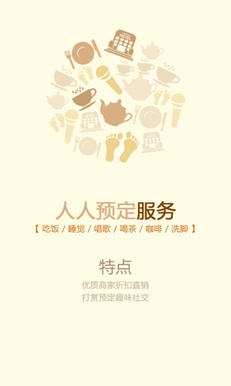 九個(gè)秘書 v1.1.1 安卓版 3