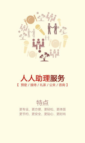 九個(gè)秘書 v1.1.1 安卓版 2