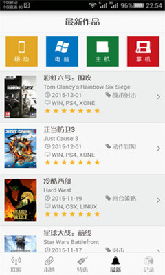 趣聯(lián)游戲 v1.2.3 官網(wǎng)安卓版 0