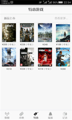 趣聯(lián)游戲 v1.2.3 官網(wǎng)安卓版 1