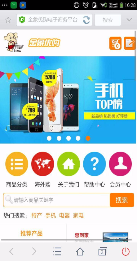 金象優(yōu)購 v1.0.1 安卓版 0