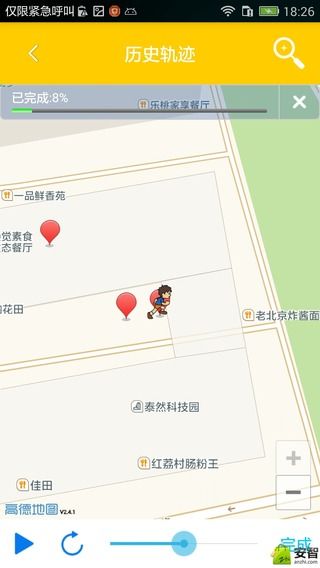 兒童手表(索立信智能手表客戶端) v1.2.2 安卓版 3