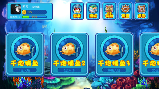 集結(jié)號(hào)捕魚手機(jī)正式版 v1.3 安卓無(wú)限金幣內(nèi)購(gòu)版 2