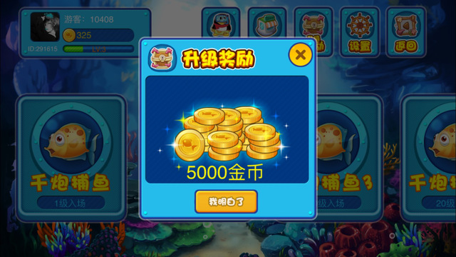 愛(ài)游戲集結(jié)號(hào)捕魚(yú)游戲 v1.3 安卓手機(jī)版 1