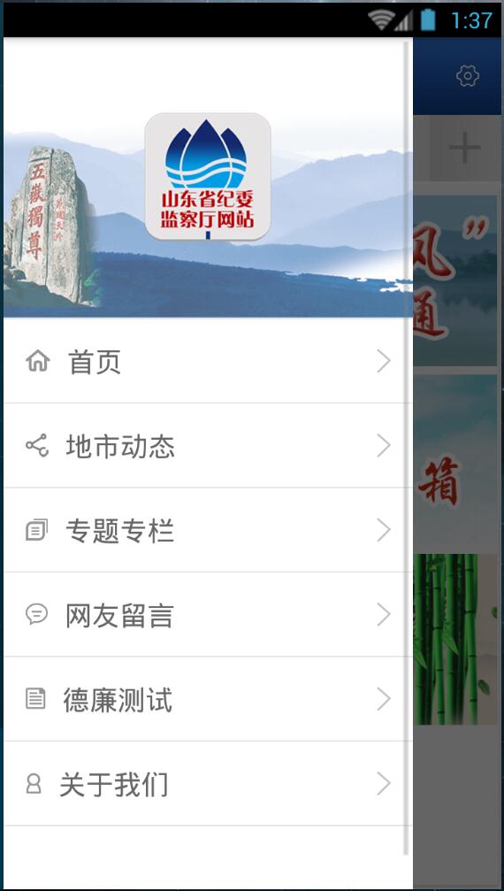 山東省紀(jì)委網(wǎng)站下載