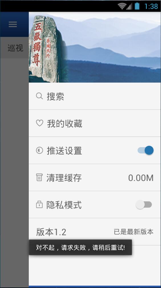 山東省紀(jì)委網(wǎng)站(山東省紀(jì)委監(jiān)察廳網(wǎng)站手機(jī)客戶端) v1.2 安卓版 3
