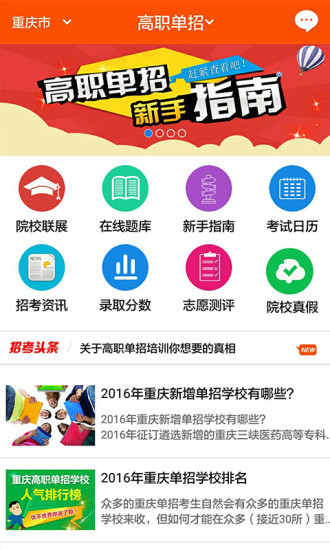 招考寶 v3.3.207 安卓最新版 2