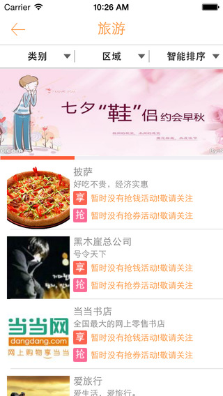 愛(ài)特推推 v1.0.3 安卓版 0