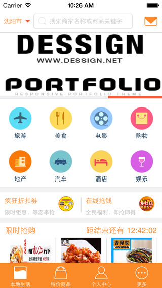 愛(ài)特推推 v1.0.3 安卓版 1