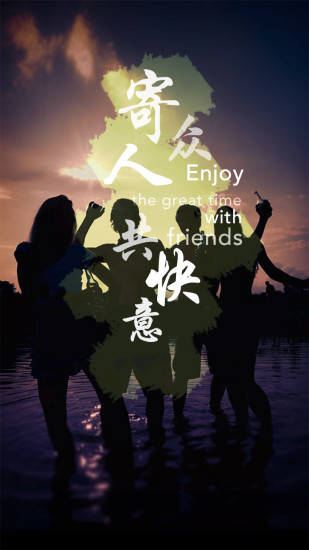 眾人玩 v1.1 安卓版 3