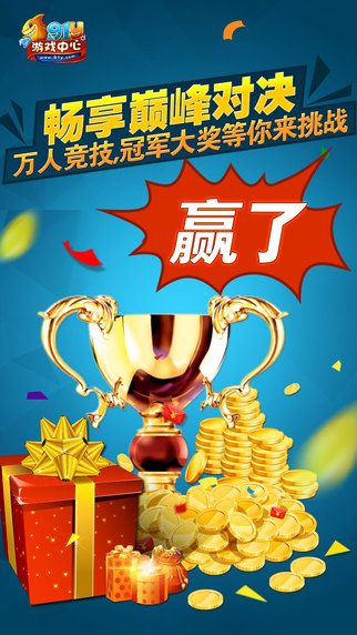 91y游戲大廳ios v7.3.0 官方最新版 0