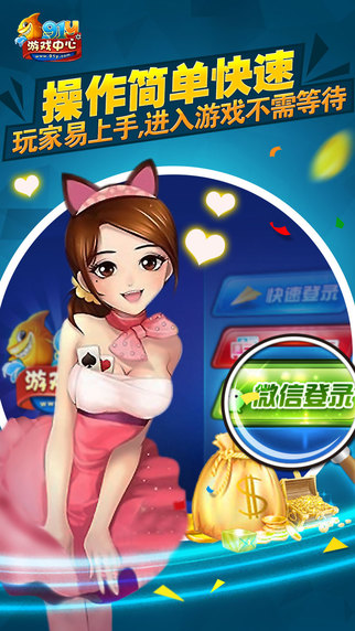 91y游戲大廳ios v7.3.0 官方最新版 1