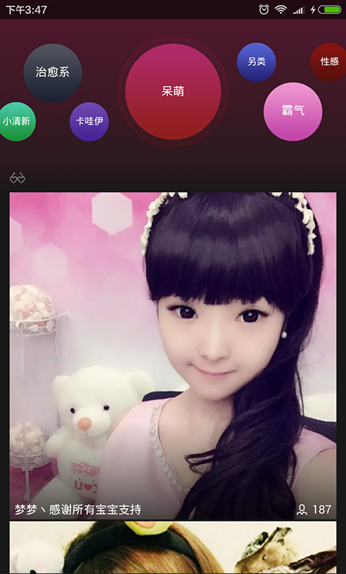 騰訊花樣直播app v2.21.0.213 安卓最新版 0