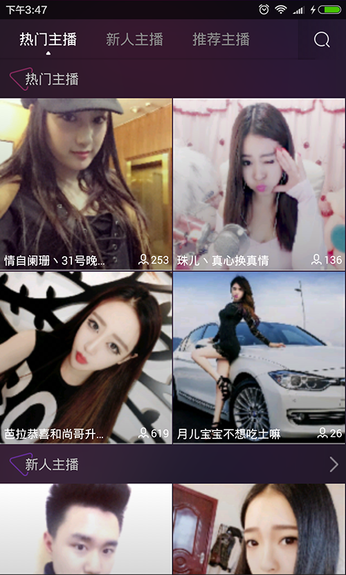 騰訊花樣直播app v2.21.0.213 安卓最新版 1