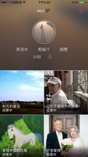 益路同行(公益平臺(tái)) v6.2.0 官方安卓版 0