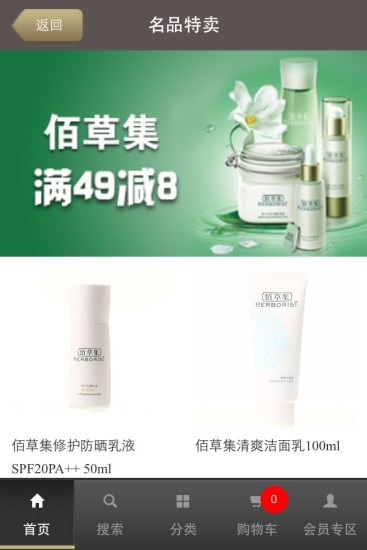 合肥百大易商城 v15.11.17 安卓版 0