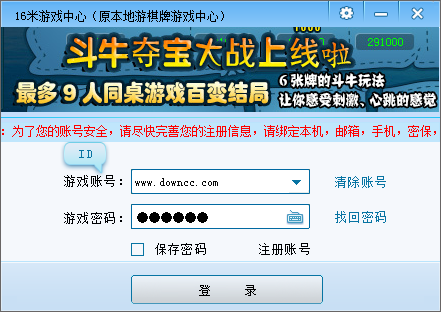 平潭本地游戲大廳 v2016.4.2 官方版 0