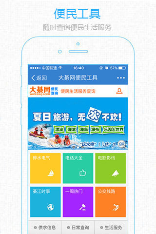 綦江大綦網 v5.4.7 官方安卓版 2