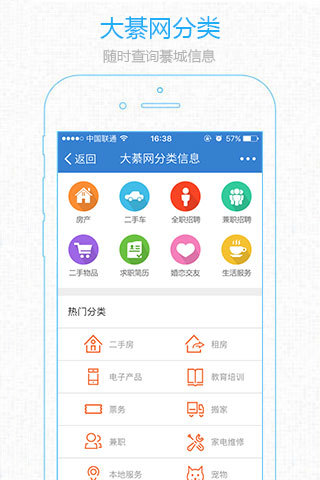 綦江大綦網 v5.4.7 官方安卓版 1