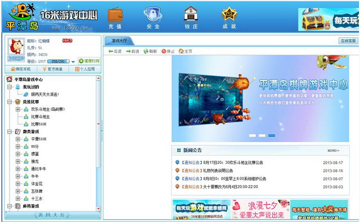 平潭五十k游戲大廳 v2016.1.0 官方版 0