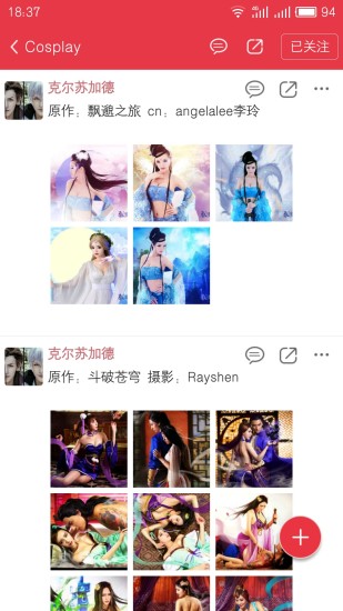 蛋蛋醬(二次元社區(qū)) v1.1 安卓版 0