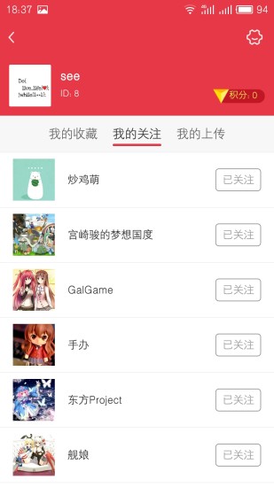 蛋蛋醬(二次元社區(qū)) v1.1 安卓版 1