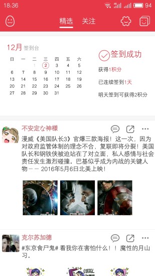 蛋蛋醬(二次元社區(qū)) v1.1 安卓版 2