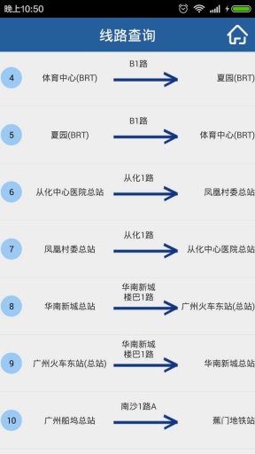 酷炫公交 v1.0 安卓版 2