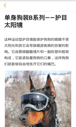 狗狗管家 v1.0 安卓版 2