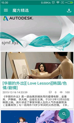 數(shù)據(jù)魔方 v1.9 安卓版 0