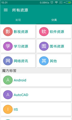 數(shù)據(jù)魔方 v1.9 安卓版 1