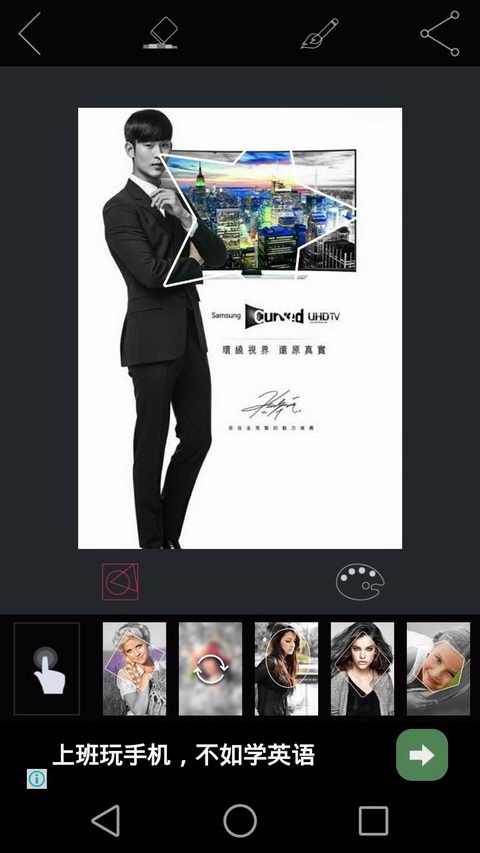 潑彩xsplash軟件 v1.1 安卓版 1