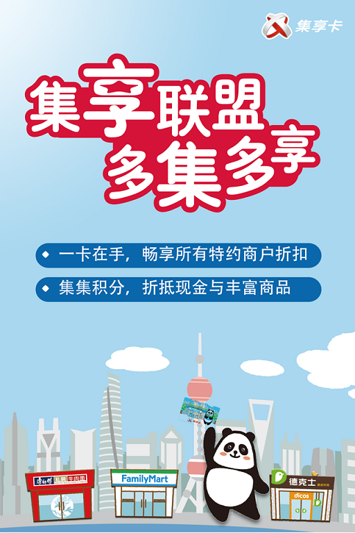 集享卡發(fā)卡達(dá)人 v1.7.2 安卓版 0