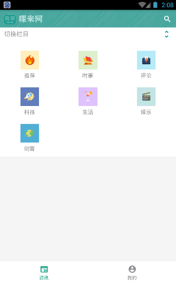 稞米網(wǎng)(科普資訊) v0.0.26 安卓版 2