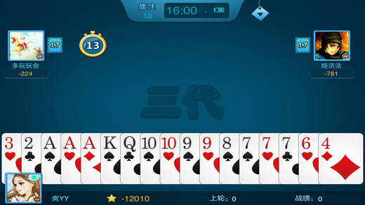 陜西三代游戲iPhone版 v1.0.2 蘋果手機版 2