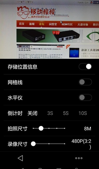 魅族Flyme零延時相機 v5.1.0 安卓版 0