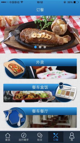 嗨列車 v1.1.0 安卓版 0