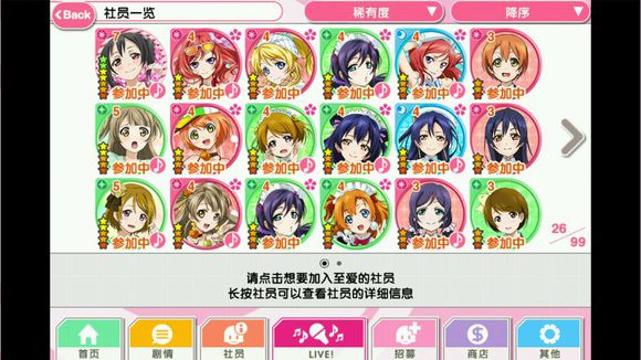 lovelive學(xué)園偶像祭 v9.7.1 官方安卓版 1